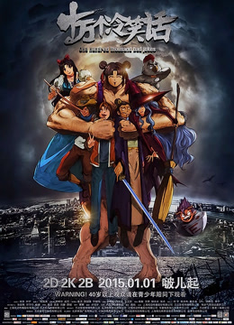 十万个冷笑话封面图