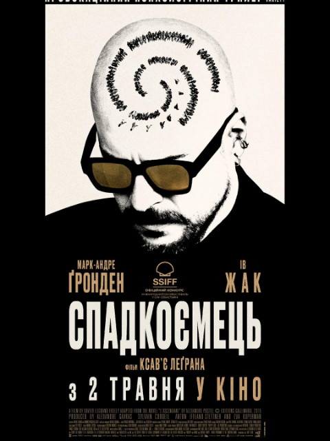 继承厄运封面图