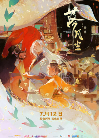 落凡尘粤语版封面图