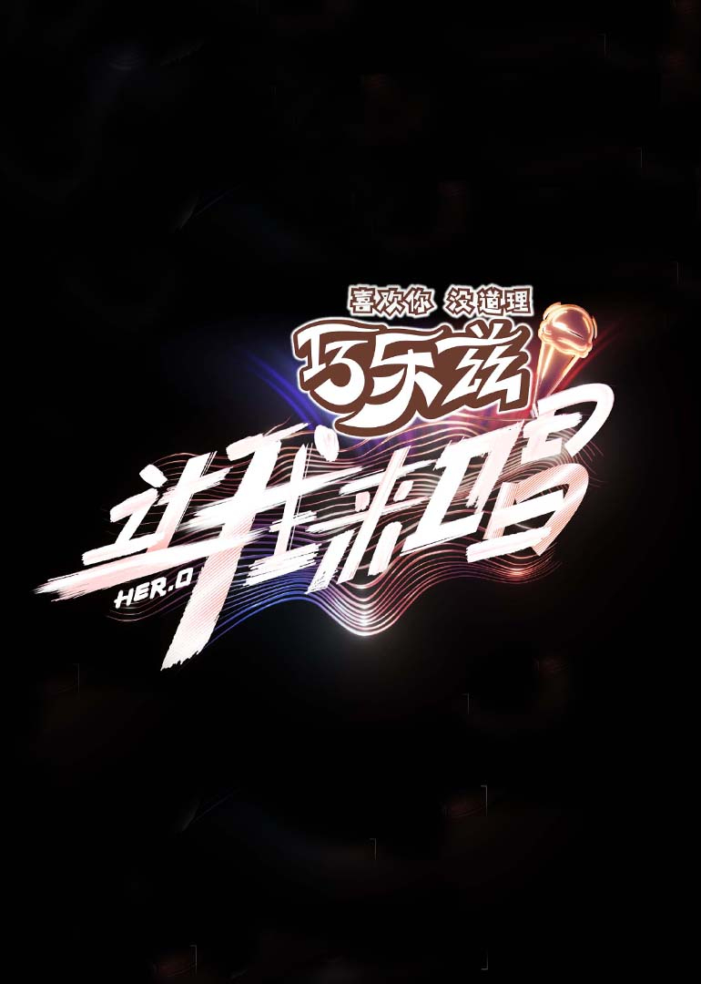 让我来唱封面图