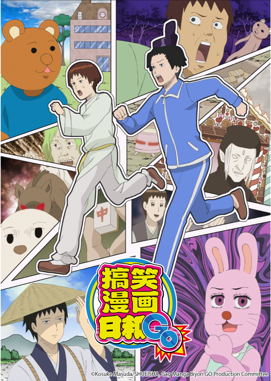 搞笑漫画日和GO封面图