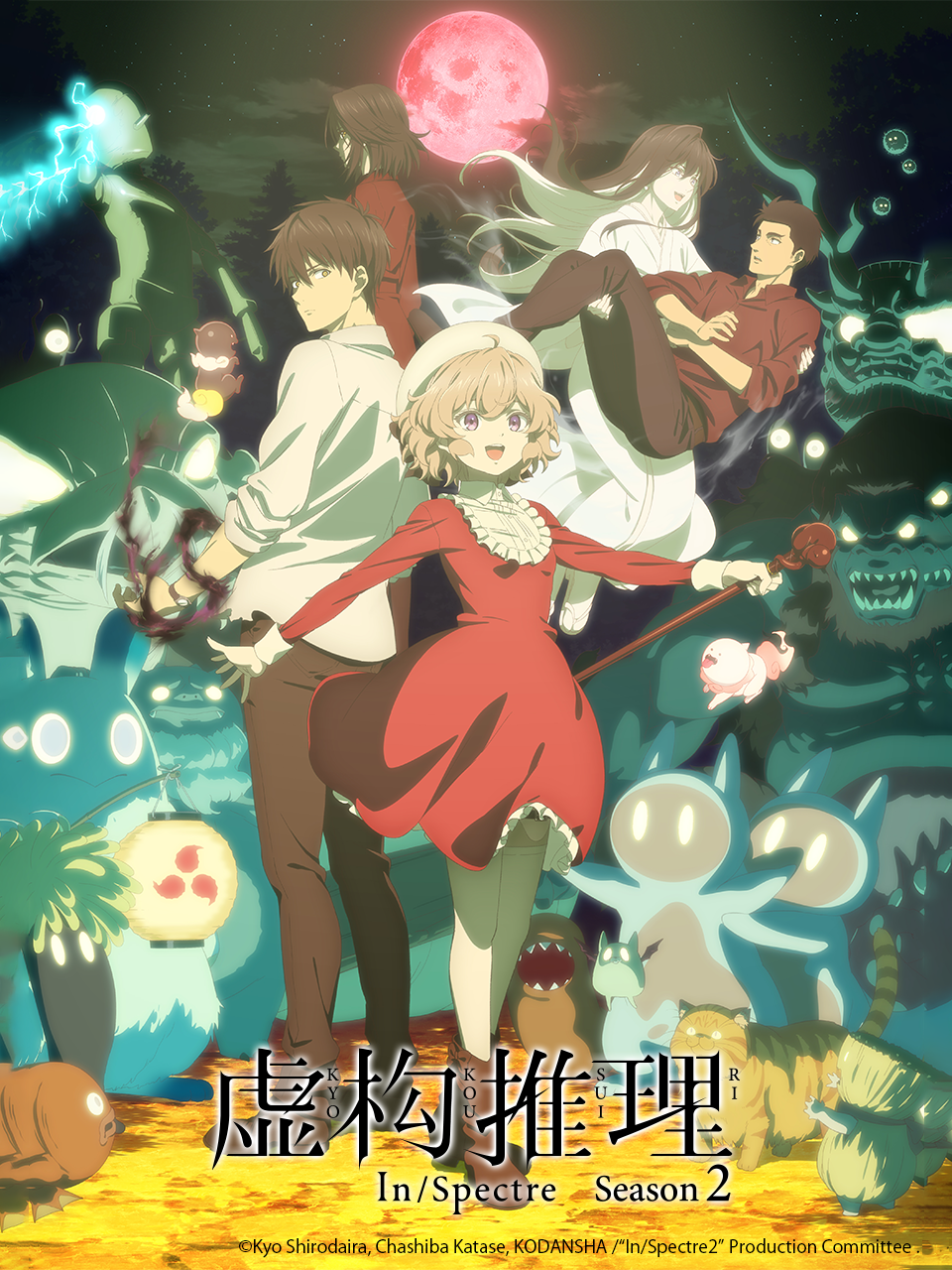 虚构推理 第二季封面图