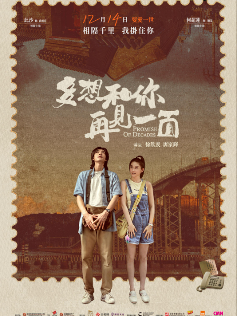 多想和你再见一面封面图