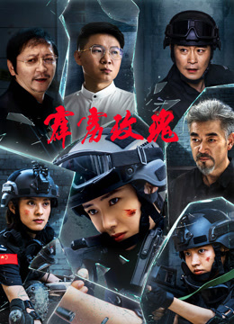 霹雳玫瑰封面图