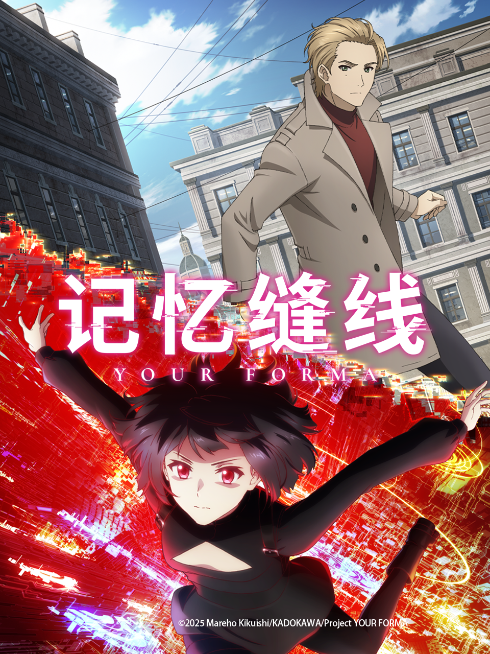 记忆缝线封面图