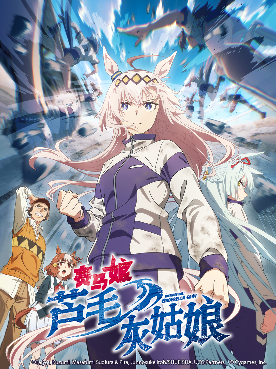 赛马娘芦毛灰姑娘