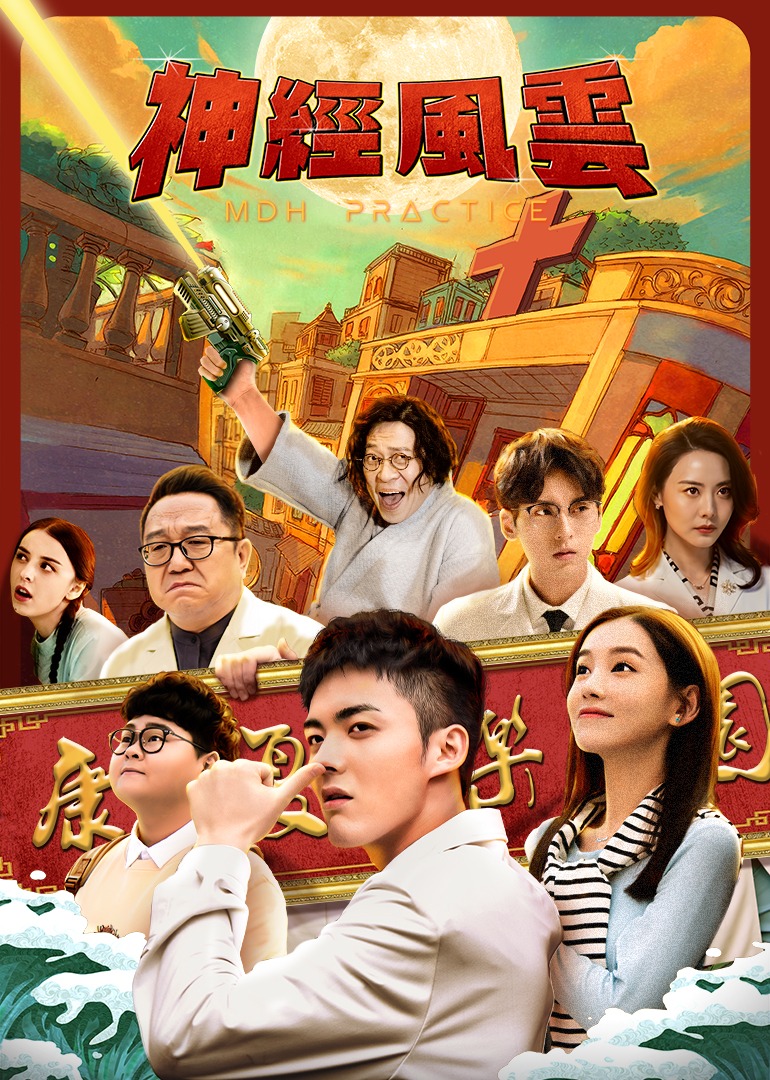 神经风云封面图