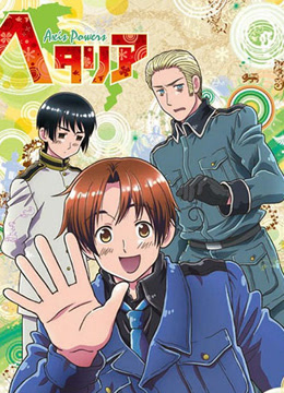 黑塔利亚封面图