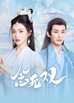 念无双封面图