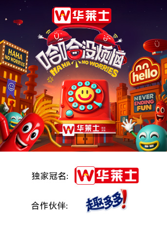 哈哈没烦恼封面图