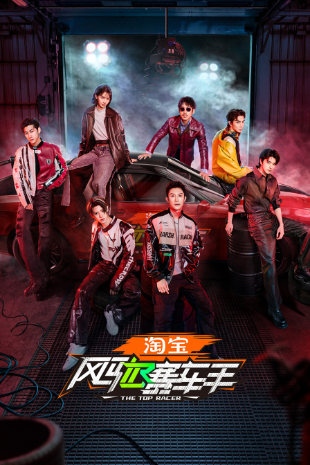 风驰赛车手封面图