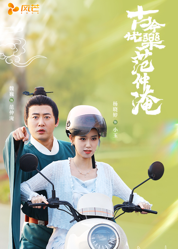 古今忧乐范仲淹封面图