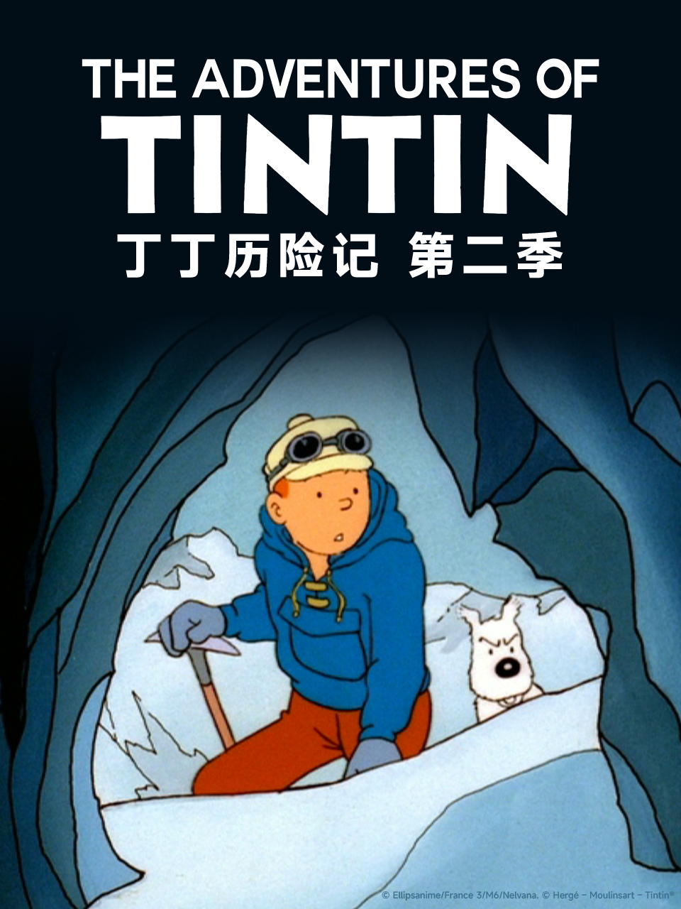 丁丁历险记第二季封面图