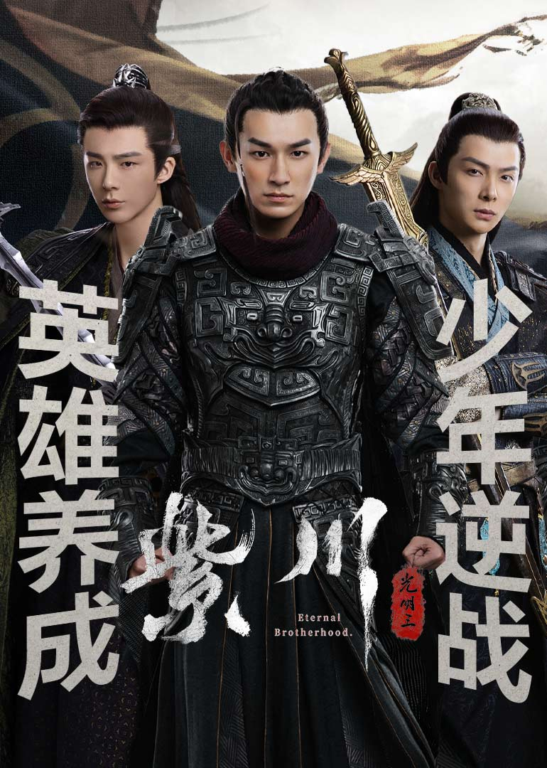 紫川之光明王封面图