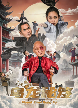 乌龙新院之乌龙秘笈封面图