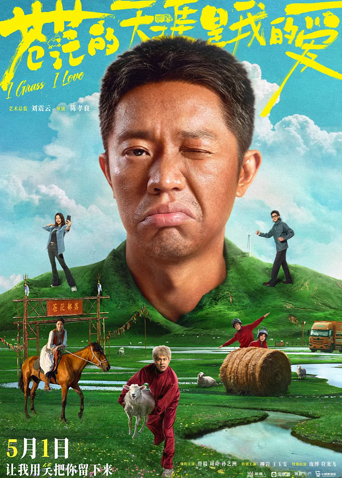 苍茫的天涯是我的爱封面图