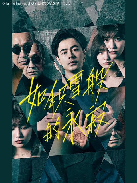 如积雪般的永寂封面图