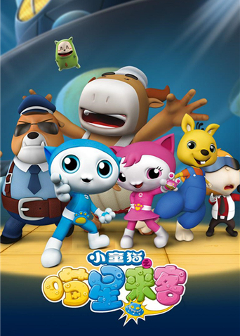 小童猫之喵星来客封面图