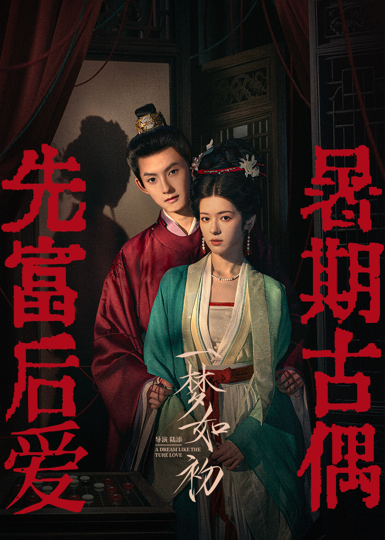 一梦如初封面图