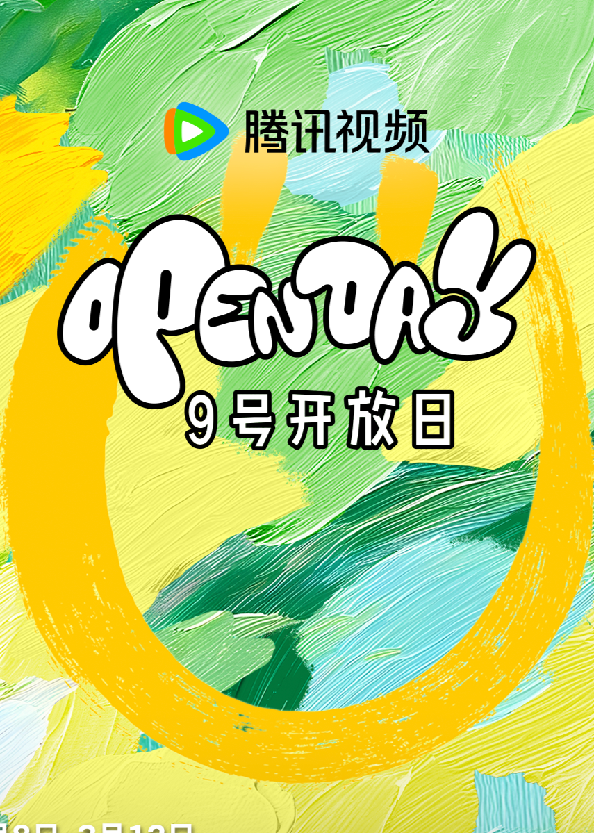 开放日3月捕捉春天JUMP满分封面图