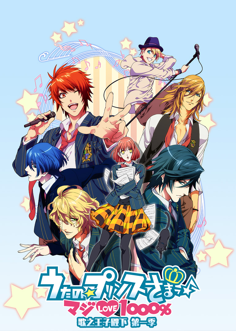 歌之王子殿下1封面图