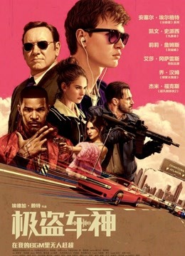 极盗车神版封面图