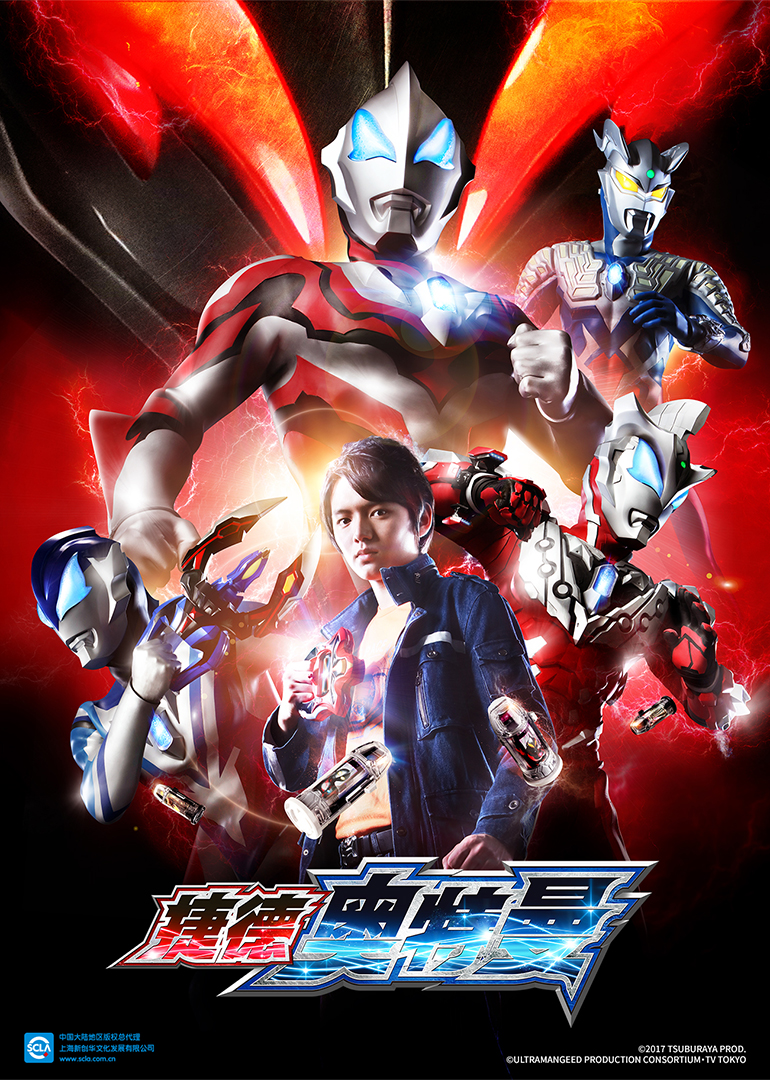 捷德奥特曼日语版封面图