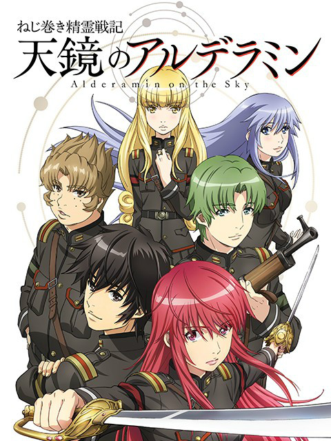 发条精灵战记天镜的极北之星封面图