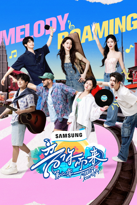 音你而来2封面图