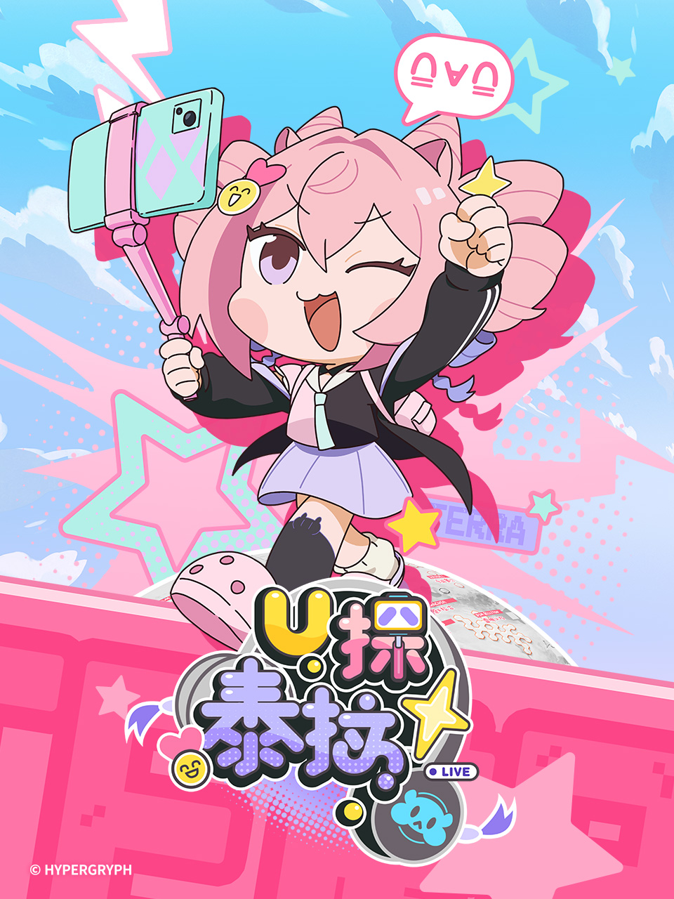 U探泰拉版封面图