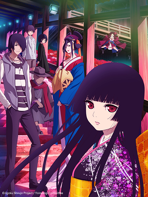 地狱少女宵伽封面图