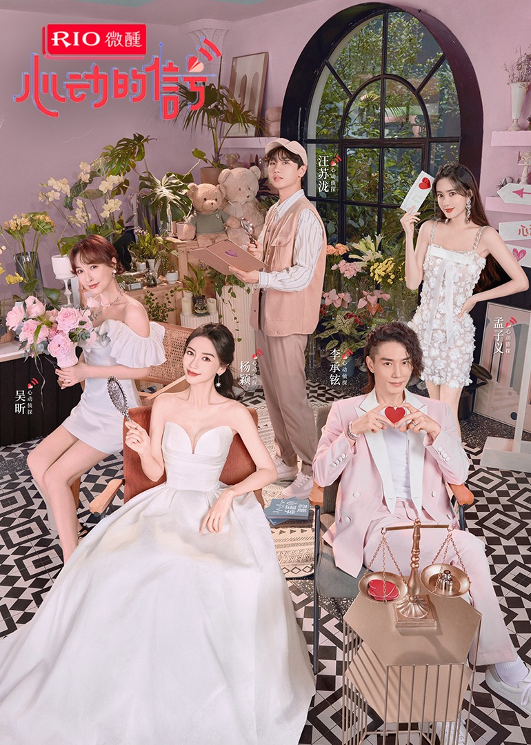 心动的信号5封面图