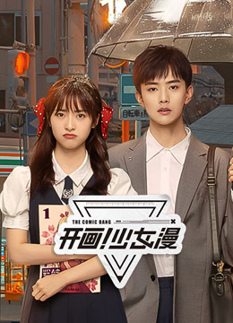 开画少女漫封面图