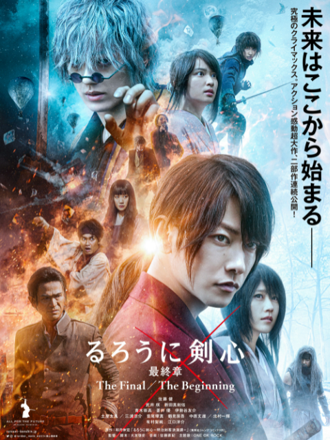 浪客剑心最终章人诛篇封面图