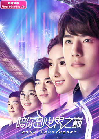 陪你到世界之巅越南版语版封面图