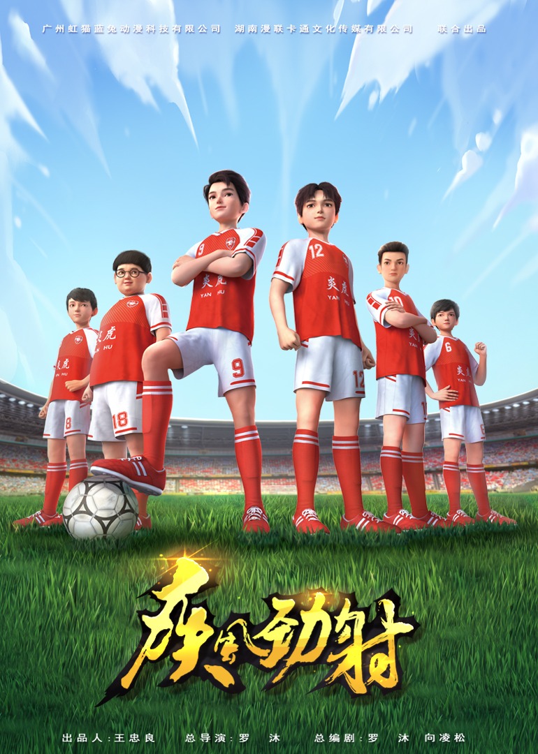 疾风劲射1封面图