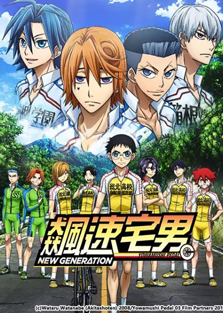 飙速宅男3封面图