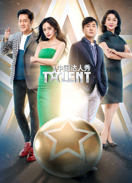 中国达人秀6封面图