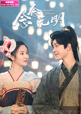 念念无明越南版语版封面图