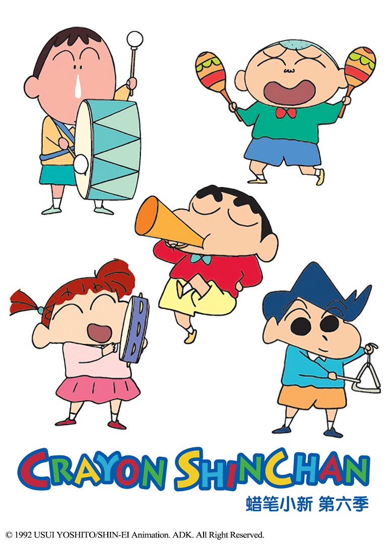 蜡笔小新6封面图