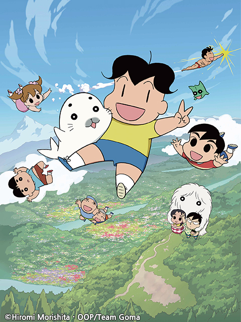 少年阿贝GOGO小芝麻2封面图