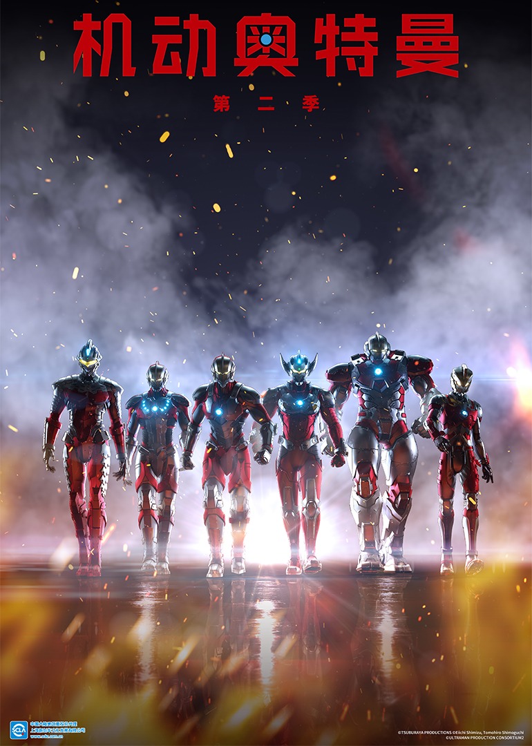机动奥特曼2封面图