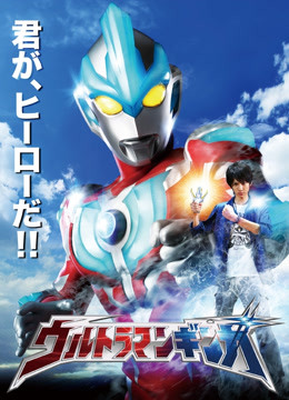 银河奥特曼版封面图