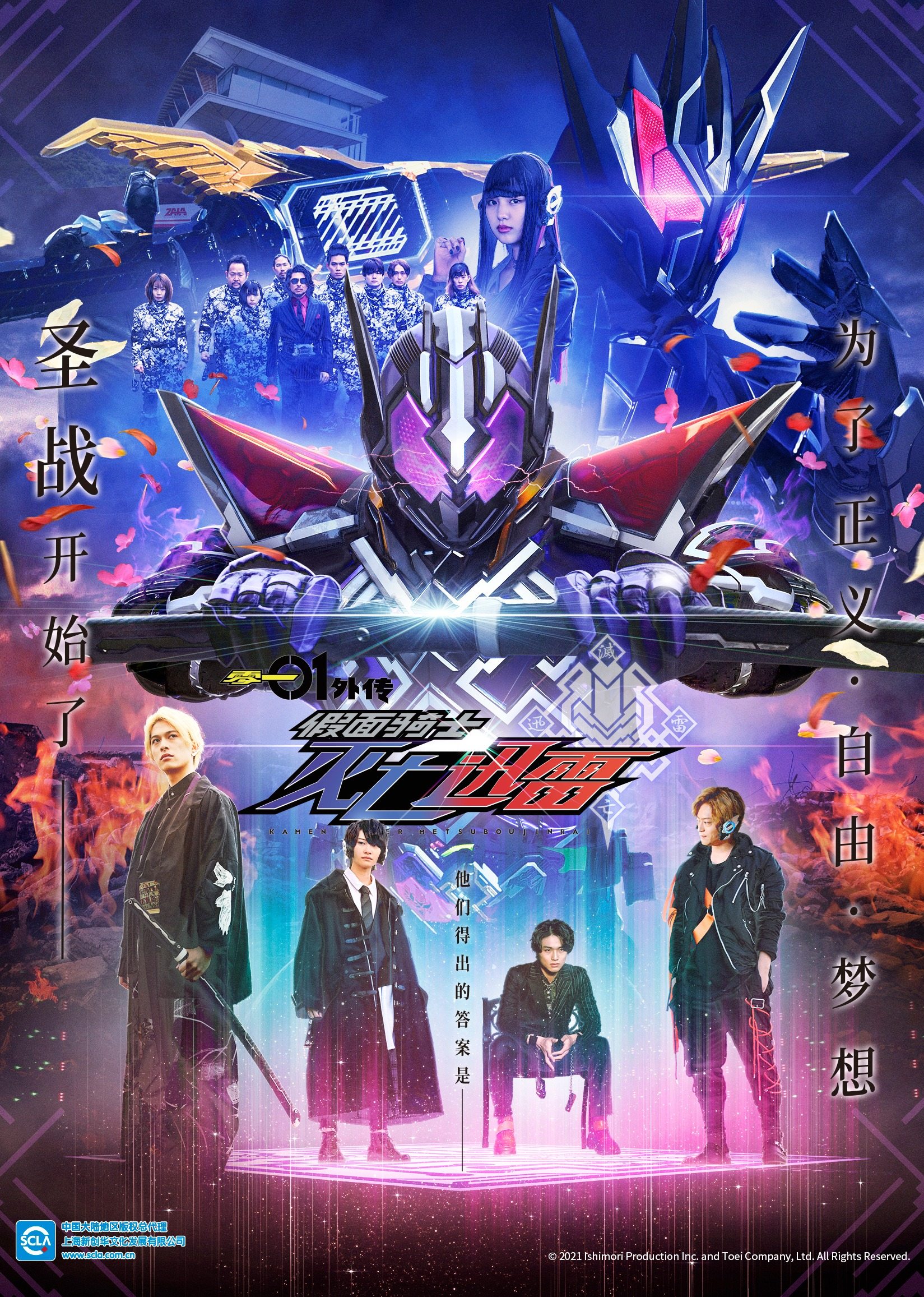 假面骑士零一外传假面骑士灭亡迅雷封面图