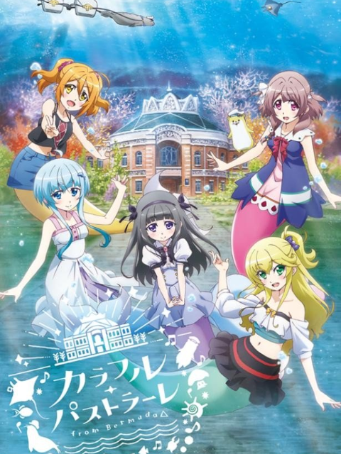 百慕大三角:多彩田园曲: