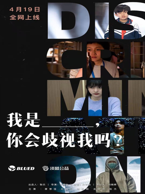 我是你会歧视我吗封面图