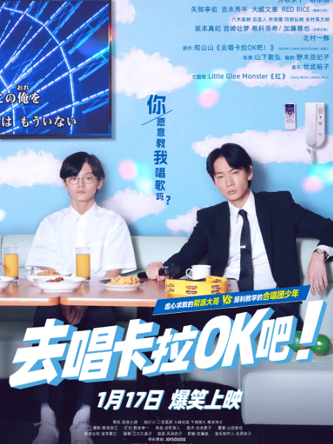 去唱卡拉OK吧封面图