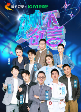 妙不可言2封面图