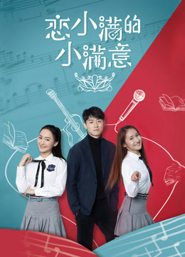 恋小满的小满意封面图