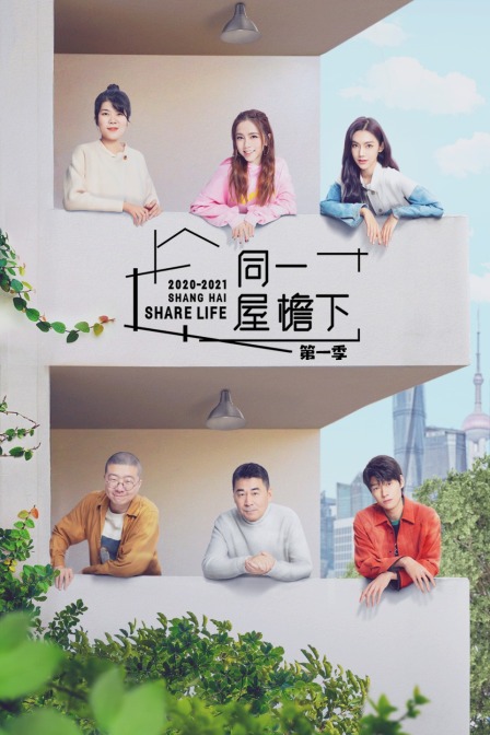 同一屋檐下1封面图